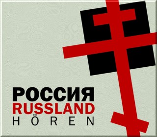 Antje Hinz: Russland hören - Das Russland-Hörbuch